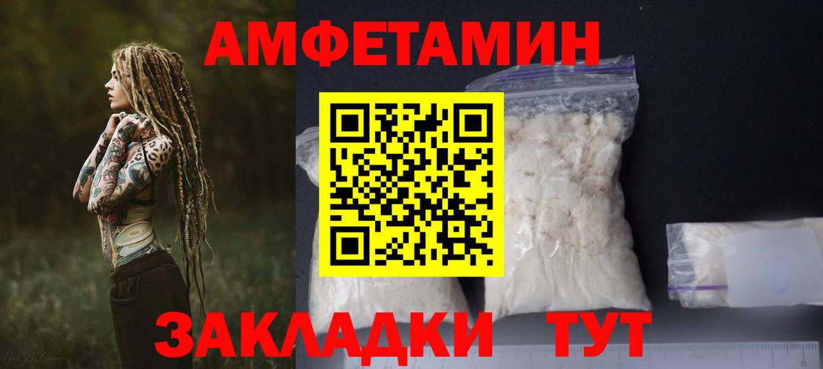 Amphetamine Розовый Кингисепп