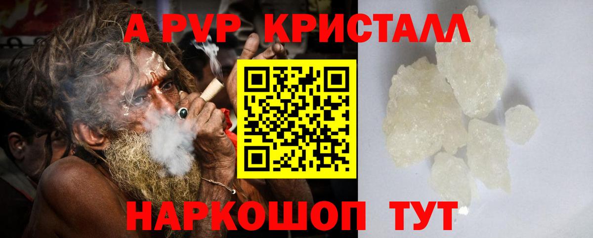продажа наркотиков  Альфа ПВП  Вход с VPN  A PVP VHQ  Кингисепп  А ПВП Соль  A PVP VHQ 