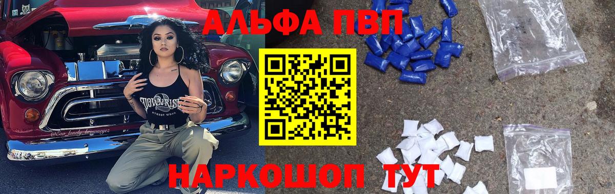 Alpha PVP кристаллы Кингисепп