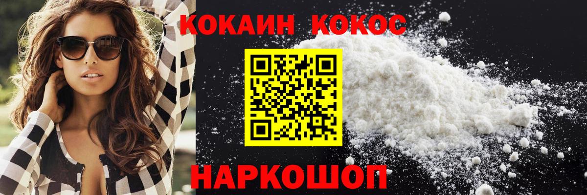 КОКАИН VHQ Кингисепп