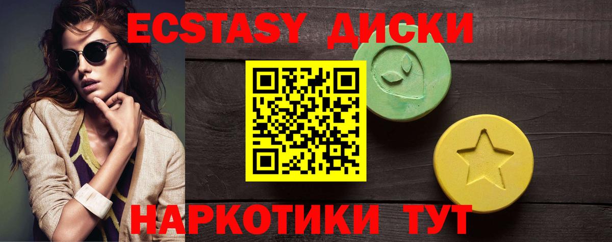 наркошоп  Ecstasy  Экстази таблы  Кингисепп  Вход с VPN  Экстази XTC 