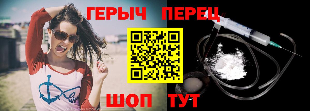 Кингисепп  ГЕРОИН хмурый  Вход с VPN 