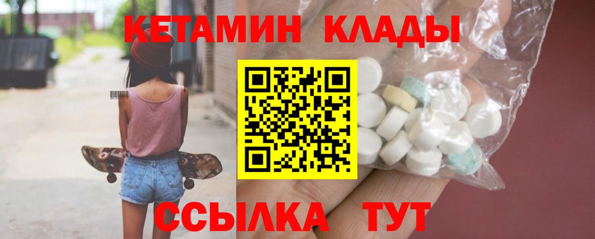 Кетамин VHQ  Вход с VPN  Кингисепп 