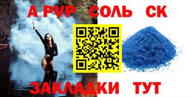 кристаллы Шадринск
