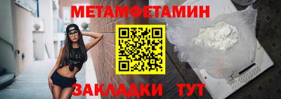 мет Бийск