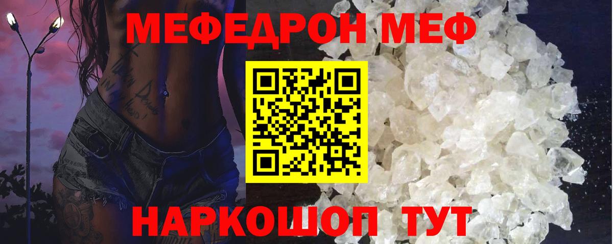Мефедрон  Кингисепп