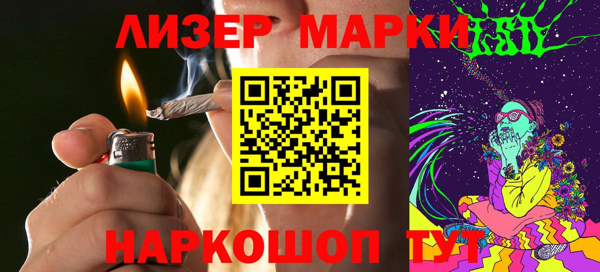 Марки NBOMe 1,8мг Кингисепп