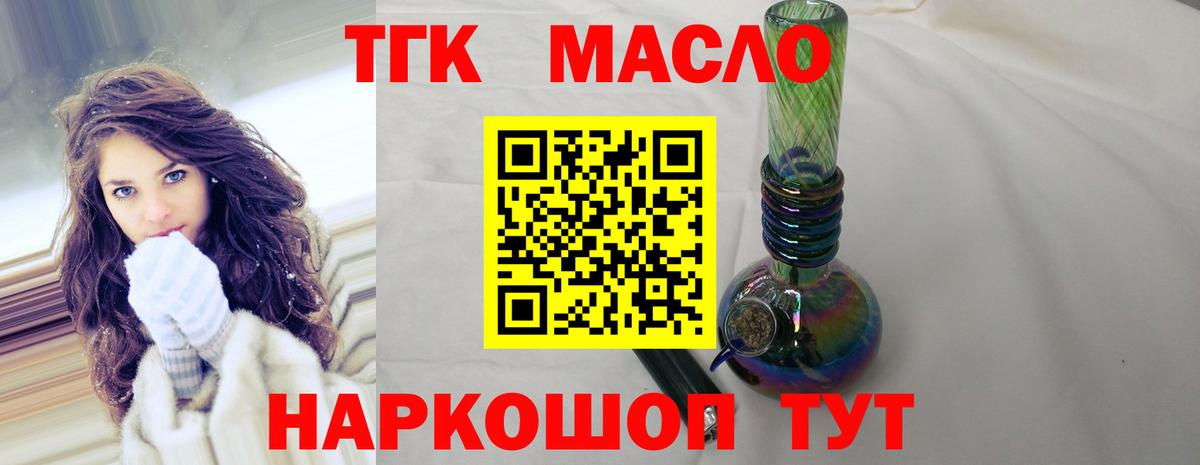 Дистиллят ТГК вейп с тгк Кингисепп